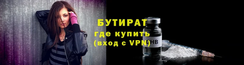 купить   Серпухов  мориарти официальный сайт  Бутират BDO 33% 