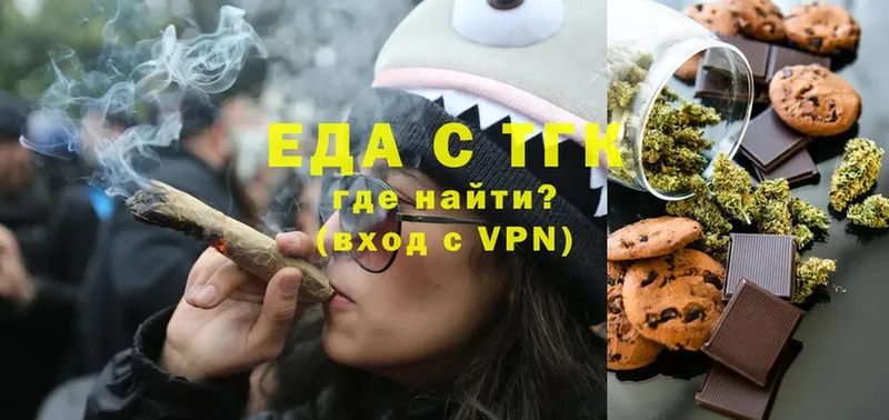 купить закладку  Серпухов  Еда ТГК марихуана 