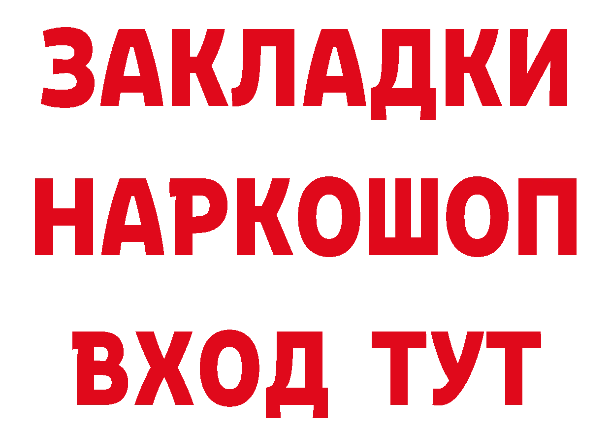 Бутират вода ТОР нарко площадка мега Серпухов